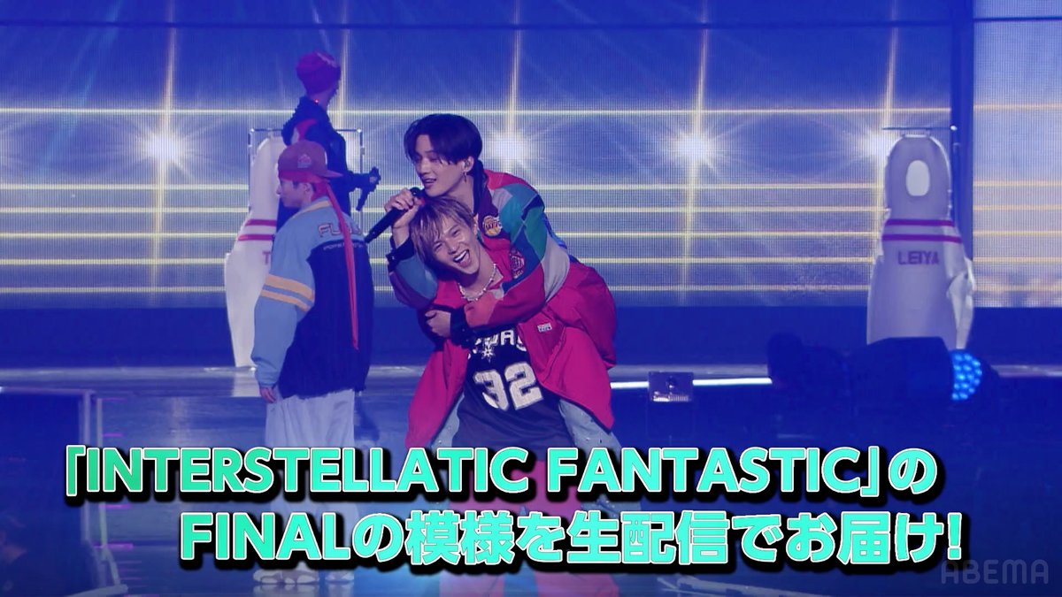 📣情報解禁🚀 #FANTASTICS LIVE TOUR 2024 "INTERSTELLATIC FANTASTIC" -THE FINAL- 2日連続ABEMAで生配信決定‼️ 🪐DAY1️⃣7/14(日)ごご4時~ 🪐DAY2️⃣7/15(月・祝)ごご3時~ 全国7箇所を駆け巡った #ファンタ の初アリーナツアー最終公演💫 #FANTARO みんなで盛り上がろう🙌 #ファンタファイナル生配信