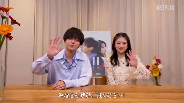 #永瀬廉 さん #出口夏希 さんよりメッセージ到着🌼🌼 “期限付きの恋”を描くNetflix映画『余命一年の僕が、余命半年の君と出会った話。』 明日6月27日よりいよいよ独占配信開始! 明日20時からのウォッチパーティもぜひご参加を📱🍿 #映画よめぼく