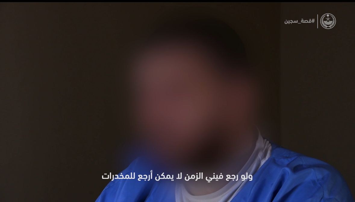 سجين: عواقب المخدرات وخيمة.. #قصة_سجين #الحرب_على_المخدرات