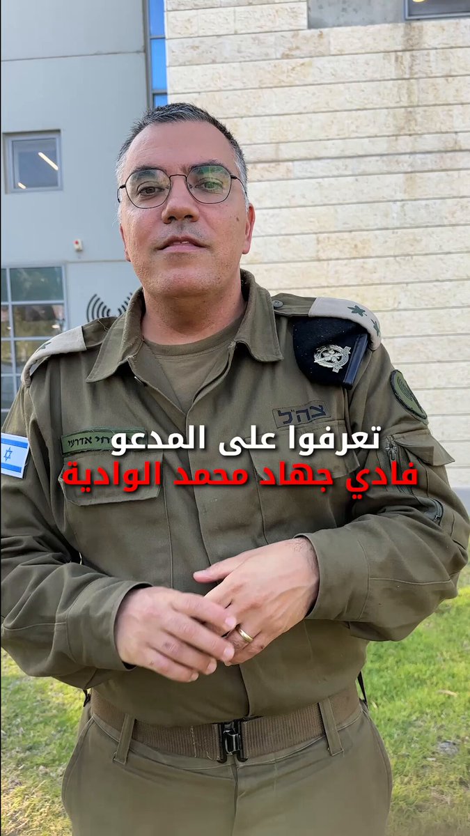 #خاص صور تفند مزاعم منظمة #أطباء_بلا_حدود منظمة أطباء بلا حدود :،معالج طبيعي في النهار ومخرب في الجهاد في الليل 🔻المدعو فادي جهاد محمد الوادية الذي تم القضاء عليه أمس والذي كان يعمل معالجًا طبيعيًا لدى منظمة "أطباء بلا حدود" عمل مخربًا بارزًا ضمن المنظومة الصاروخية التابعة للجهاد الإسلامي. ⭕️فادي الوادية كان يعمل لدى منظومة التصنيع التابعة للجهاد الإسلامي على مدار أكثر من 15 عامًا وكان يُعتبر خبيرًا متخصصًا لدى المنظمة في مجالات الإلكترونيات والكيمياء. ⭕️نكشف انه في نفس العام الذي انضم فيه الوادية إلى المنظمة الطبية حاول مغادرة القطاع إلى إيران برفقة مخربين اثنين آخرين بغية الانخراط في تدريبات على الإرهاب هناك ⭕️مهما حاولت "أطباء بلا حدود" اعتبار الوادية معالجًا بريئًا أنقذ الأرواح، إنه عبارة عن مخرب خطير يذكّر مجددًا بطريقة استغلال المنظمات الإرهابية في القطاع لمنظمات الإغاثة الدولية باعبارها "درعًا بشريًا"