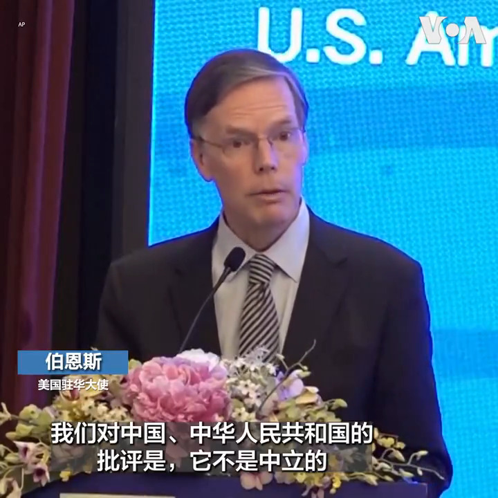 美国驻中国大使伯恩斯26日批评中国在乌克兰战争中站在俄罗斯一边，他说允许中国企业向俄罗斯出售零部件等来加强其国防工业基础是“重大错误”。伯恩斯在上海的一个活动上批评中国一边声称中立，但同时又支持俄罗斯。 更多报道：