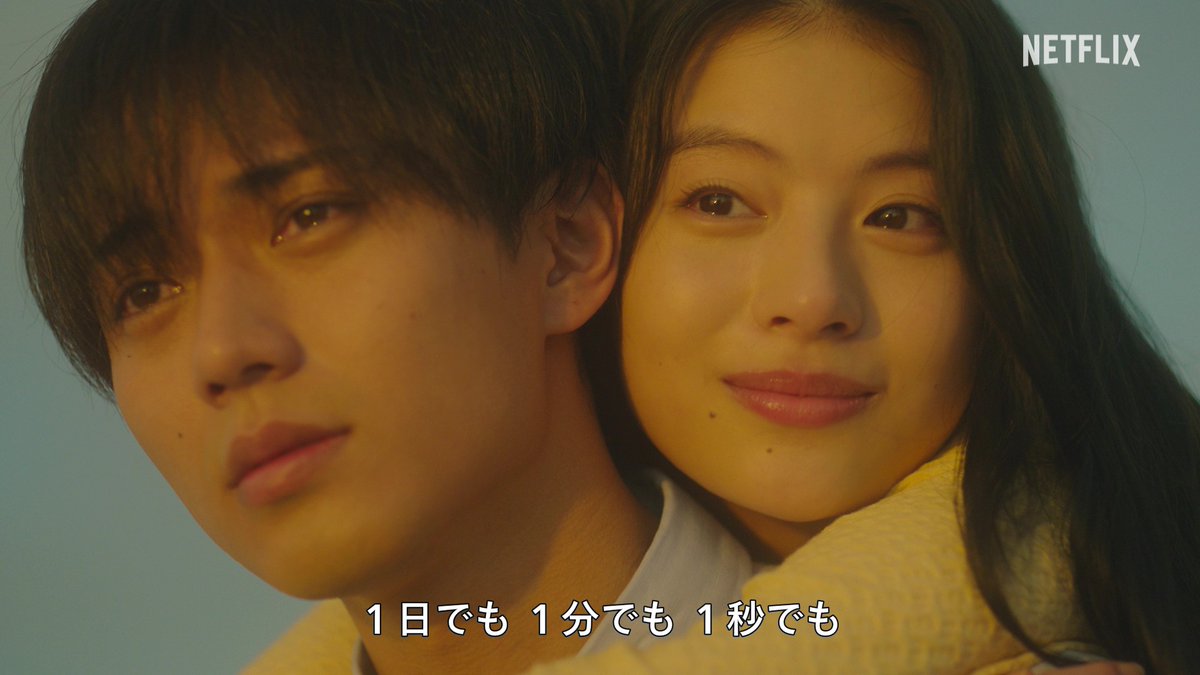 #永瀬廉 #出口夏希 出演 Netflix映画『余命一年の僕が、余命半年の君と出会った話。』配信開始！ 監督 #三木孝浩 × 脚本 #吉田智子 × 音楽 #亀田誠治 「余命一年」と宣告された画家志望の秋人（永瀬廉）。 生きる意味を見失っていた矢先、半年の命だという春奈（出口夏希）と出会う。二人に残された時間に、やがて彩りと喜びが生まれてゆく。 #映画よめぼく