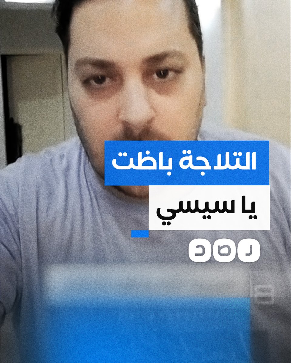 مواطن يشكو معاناته مع قطع الكهرباء لساعات طويلة