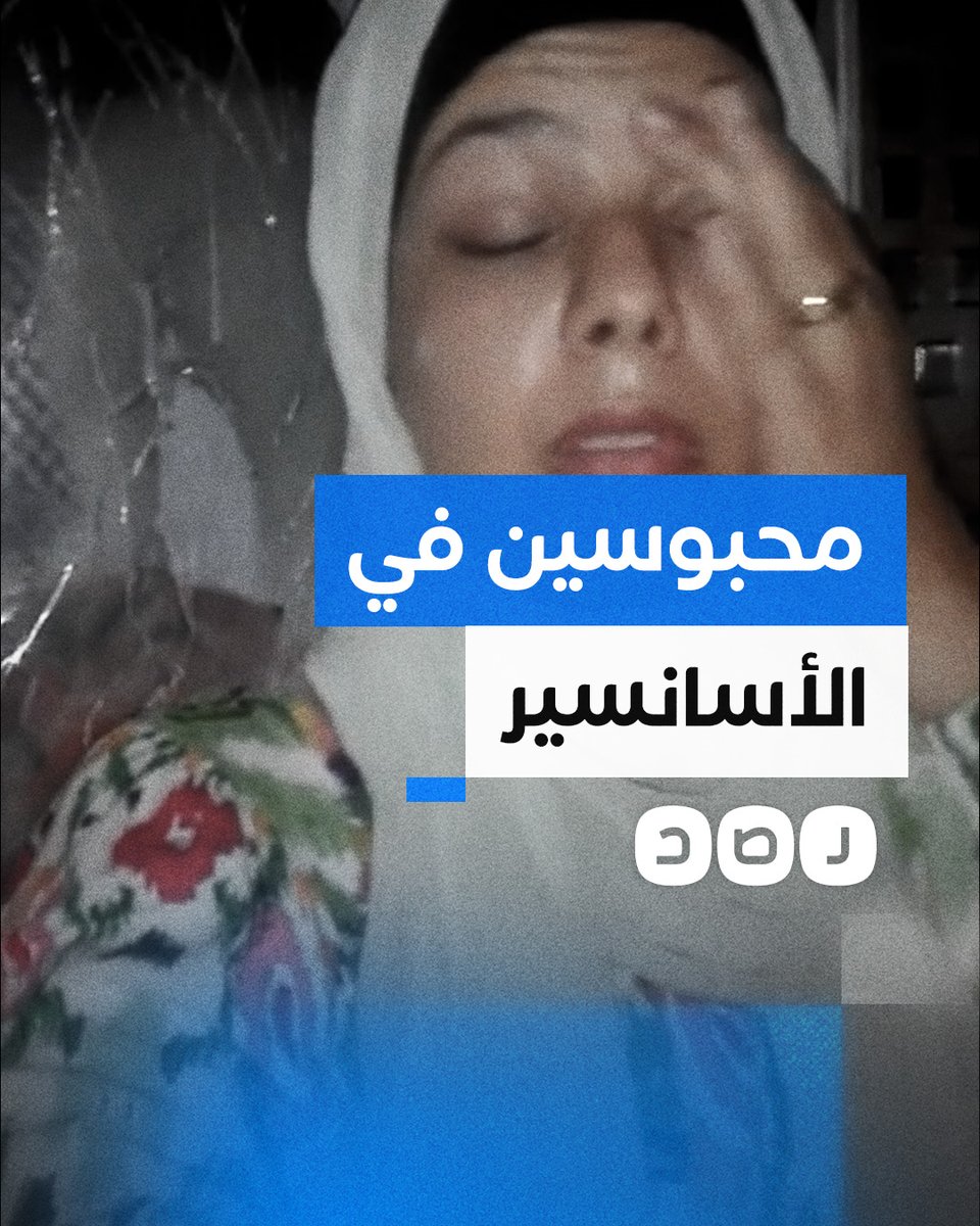 أم مصرية تعلق في الأسانسير مع أطفالها الصغار بسبب انقطاع الكهرباء