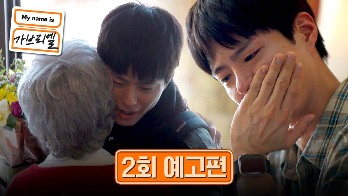 오늘은 더블린 부모님 만나러 가는 날!💐 박보검이 눈물 흘린 이유는..?💧 📣반면, 장사 준비로 시장에 간 박명수! 바로 우티 ‘오토바이’ 분실..?😬 ▶️ 매주 금요일 저녁 𝟴시 𝟱𝟬분 《#마이네임이즈가브리엘》 본방 사수⏰ #Mynameis가브리엘 #가브리엘 #데프콘 #이해리 #강민경 #박명수 #박보검