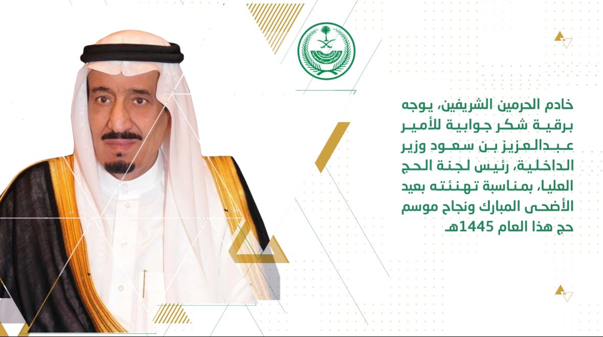 أبرز أخبار وزارة الداخلية خلال الفترة من 16 حتى 22 ذو الحجة 1445هـ، الموافق 22 حتى 28 يونيو 2024م. ⁧#الداخلية_في_أسبوع