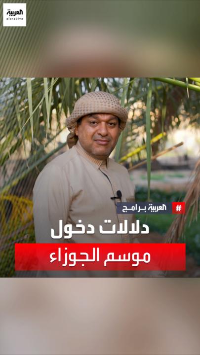 اليوم الجمعة : آخر موسم مربعانية القيظ وغداً السبت أول موسم الجوزاء المسماه بالقدحة وفيها موجتين حر تسميان بصباع اللون ومدتها 26 يوم ويعقبها جمرة القيظ وبعد 52 يوم يبدأ القيظ يخف بالتدريج