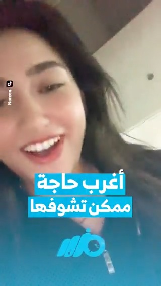 فتاة تتفاجأ أثناء تسوقها بأحد المولات الشهيرة #مزيد