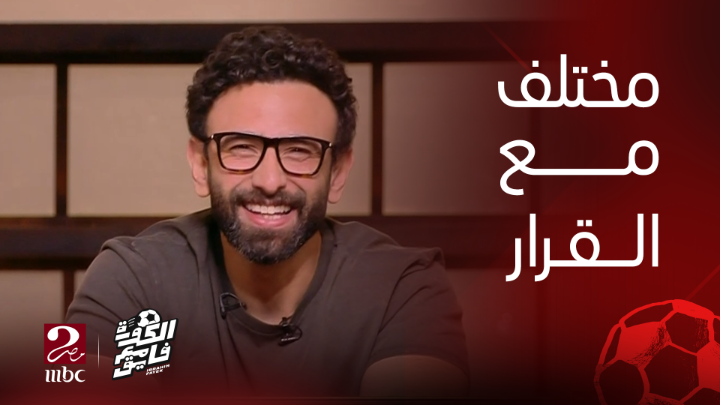 عزيز الشافعي: انا مش مبسوط بقرار مجلس إدارة الزمالك وكان لازم يتمسك بموقفه حتى لو هينزل درجة عاشرة.. واصلا ماحدش يقدر ينزل الزمالك درجة رابعة مهما حصل👏🏻👏🏻عزيز الشافعي