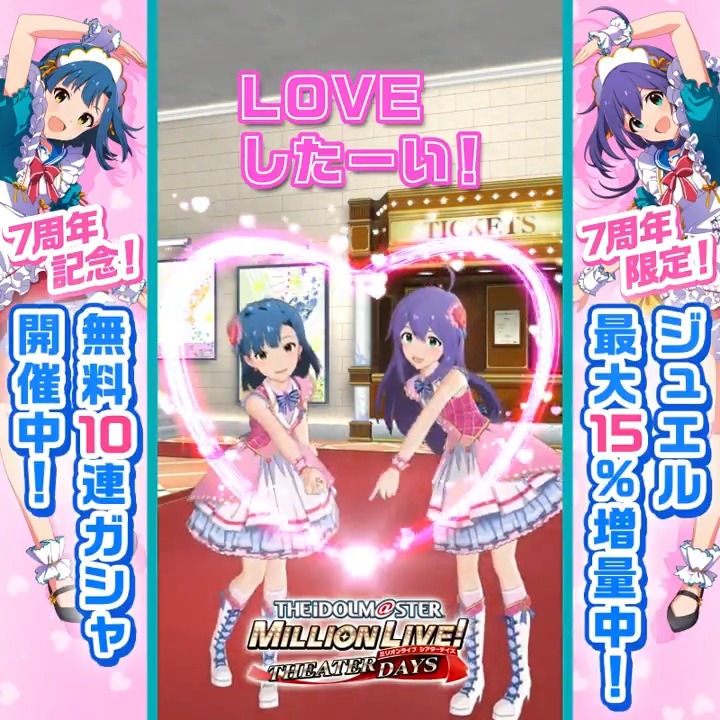 ╭━━━━━━━━━╮ ASOBI STOREで もっとLOVEしたい! ╰━━━━━v━━━╯ ✅この投稿をフォロー&リポストで WEB STOREでミリオンジュエルの購入に使える 【39%OFFクーポン】が抽選で5名様に当たる🎁 #アソビストアでLOVEしたい #祝ミリシタ7周年