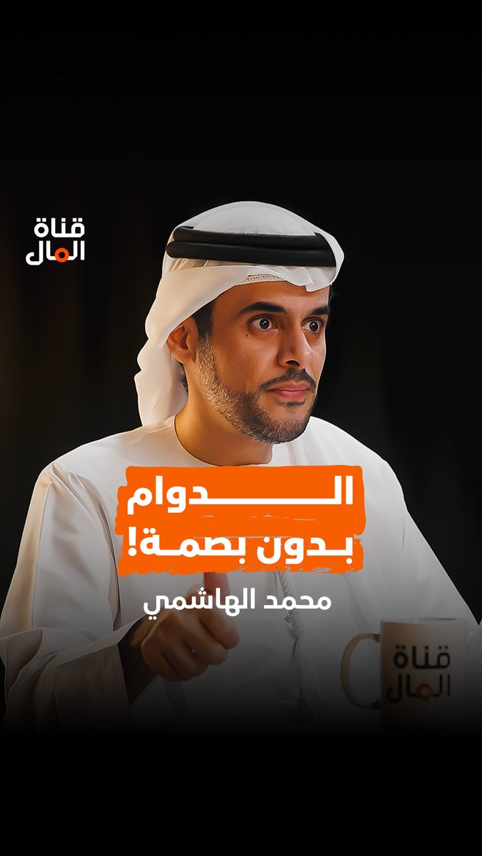 طبعاً هذا مستحيل يطبق عندنا رغم أن نحن في دولة اللامستحيل، نظام الدخول والخروج مصدر رزق ال HR لو يبون يستغنون عنك و طبعاً المدراء المترصدين الي همهم يشفونك في المكتب مب مهم الانجاز. شو رأيكم أنا متحامل و سلبي ولا هذا واقع؟