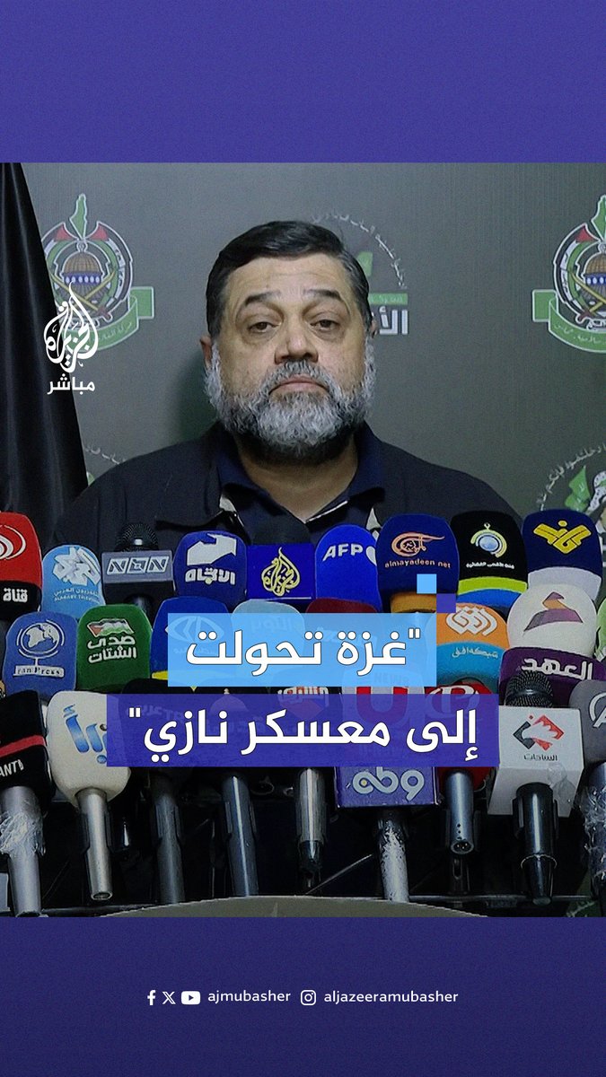 أسامة حمدان: صمت قادة العالم على الإبـ ـادة وتجويع السكان في #غزة وصمة عار على جبينهم #الجزيرة_مباشر
