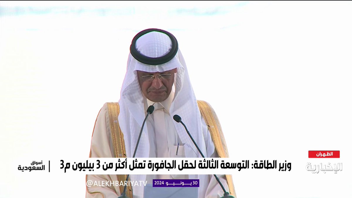 وزير الطاقة: أكررها بثقة أكبر.. من لم يشارك في أسهم أرامكو سيعض أصابع الندم. -