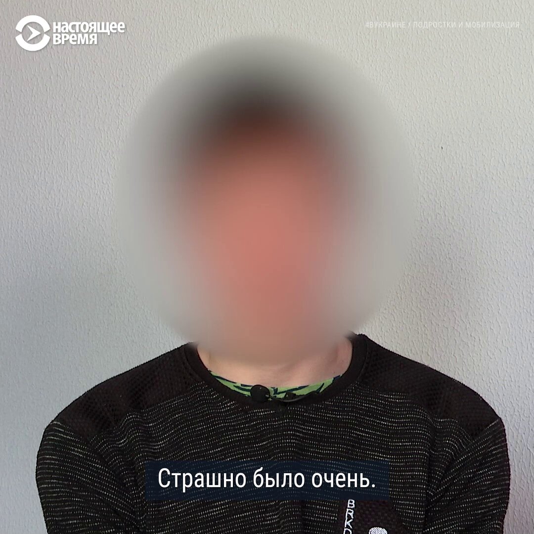 "Я не хотел за их идеологию воевать, не хотел умирать за их интересы. Я хотел жить". Два украинских подростка после двух лет жизни в оккупации смогли выехать на территорию, подконтрольную Украине и избежать мобилизации в российские войска