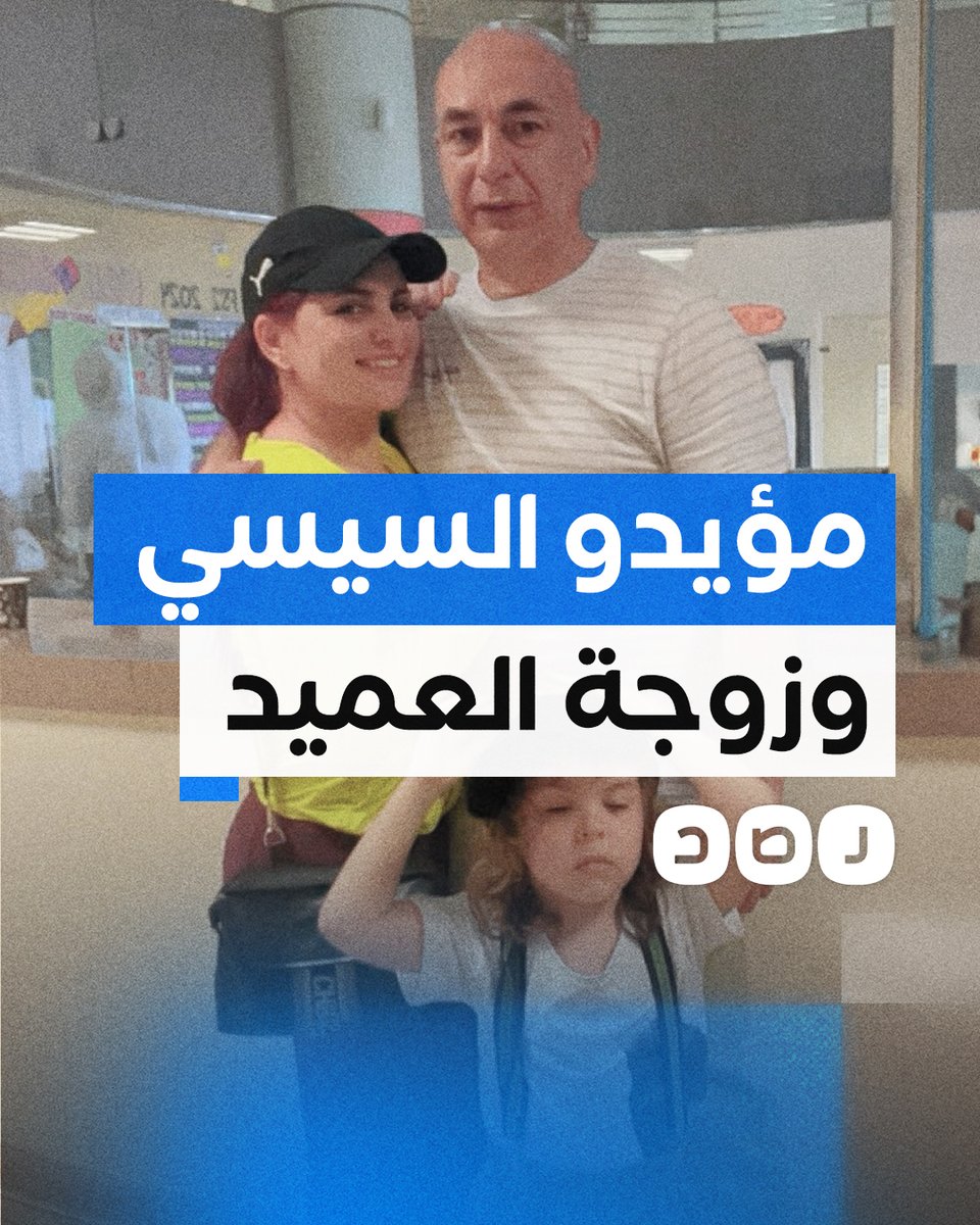 لماذا غضب مؤيدو السيسي من زوجة حسام حسن؟
