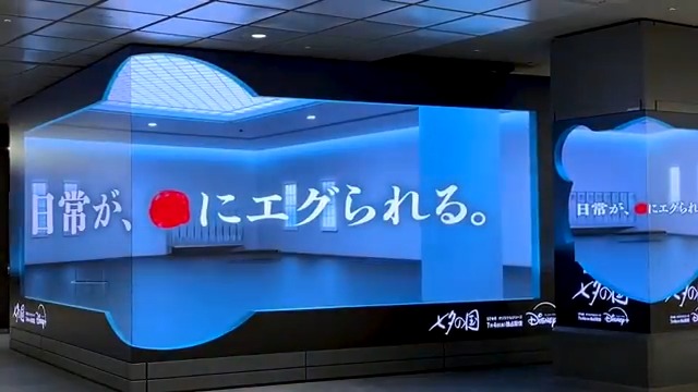 â è§Šãã®å±éºïŒæ°å®¿é§
ã«ã...çŸã⊠ðŽã®è¬ è§Šãããããšã°ãããã -------------------------------- ã#äžå€ã®åœã㯠7/4(æš)16æãã #ãã£ãºããŒãã©ã¹ ã¹ã¿ãŒã§ç¬å é
ä¿¡