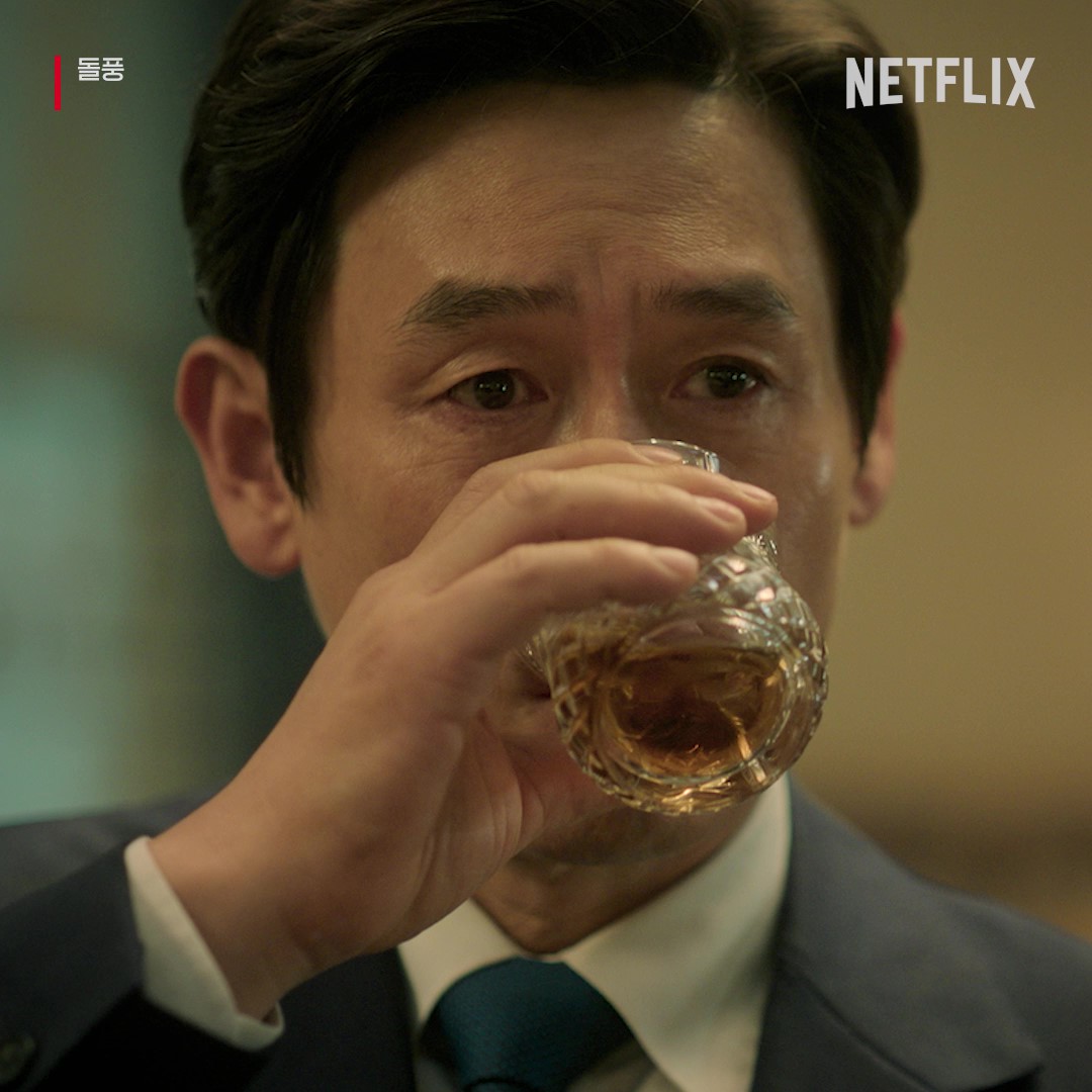 박동호가 개처럼 날뛰는 재벌 총수를 잡는 법. 마시지 못할 잔, 내가 마신다. 그리고 난 당신보다 한 걸음 더 갈 것이다. <돌풍>, 지금 오직 넷플릭스에서.