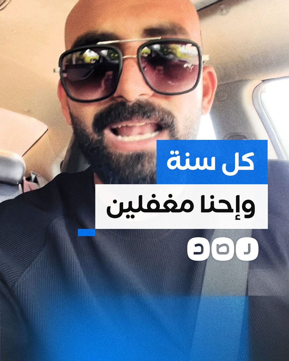 مواطن يندم على تفويضه السيسي قبل 11 عاما