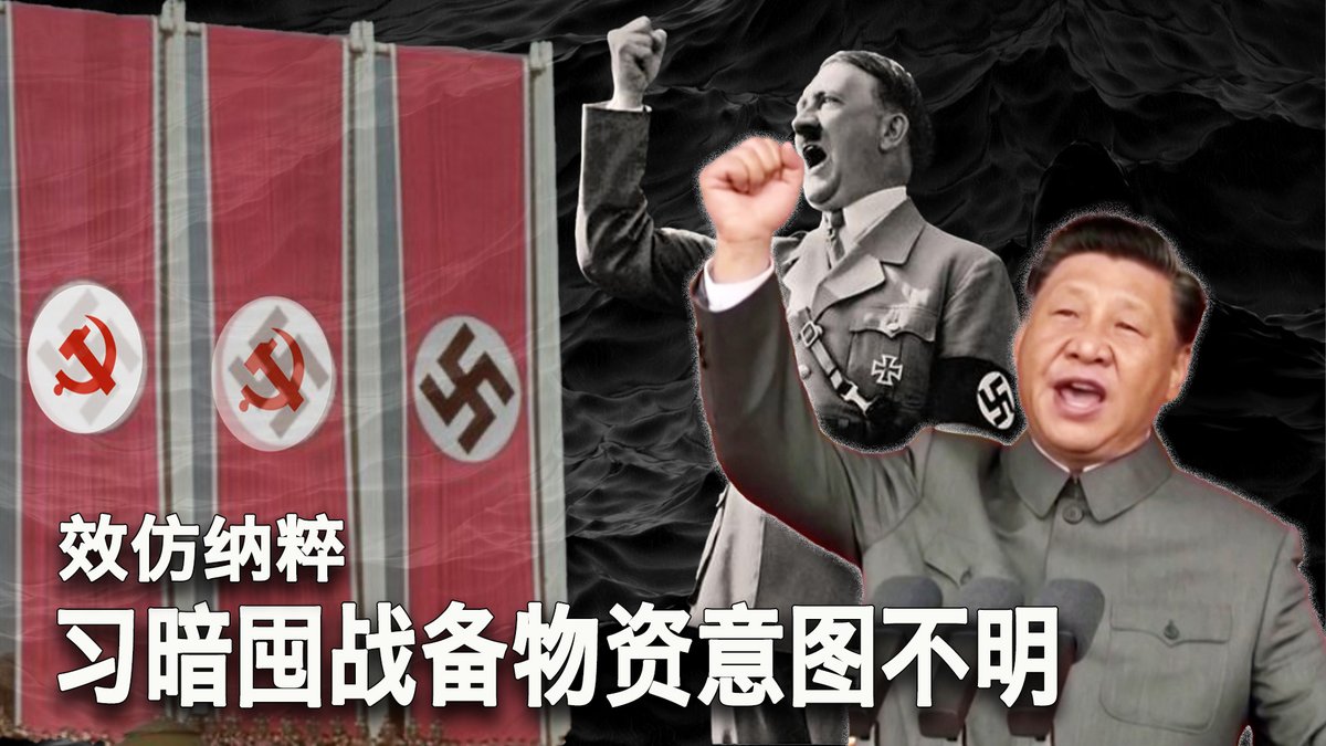一键解锁 #美国热搜 榜 1、突发:中国央行开启无锚印钞 2、微软帮习近平作恶被抓现行 3、中国暗中囤积战略物资意图不明 4、胡友平的勇气或来自于宗教 5、苏州民众悼念胡友平 6、中国火箭发射荒诞失误 7、起跑线不同的幼儿园 8、悲催的环卫工