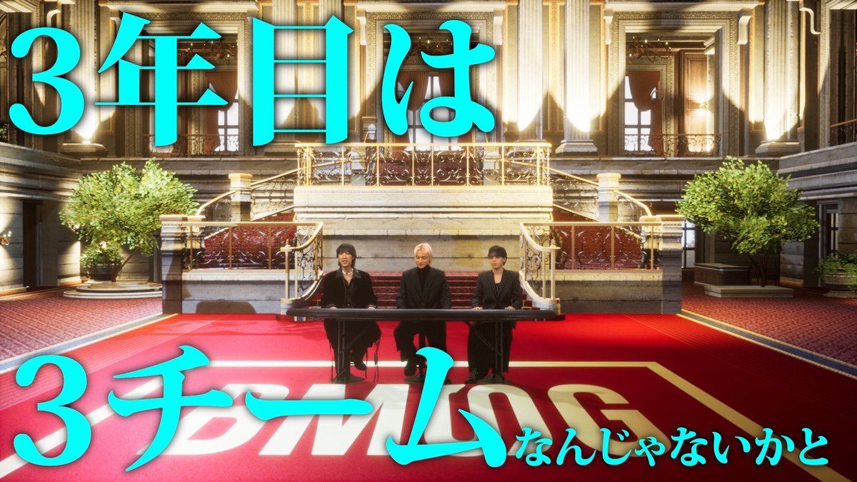 BMSG FES'24 3rd Year with 3 Teams - Trailer Full ver.は "B with U" &amp; B-Townにて公開中。 🔗 #BwithU #BMSGFES #BMSG #SKYHI #NovelCore #AileTheShota SKY-HI Novel Core Aile The Shota