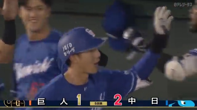 / 勝負はファーストストライク \ 思い切り狙っていった 福永裕基が逆転2ランホームラン🎆 ⚾プロ野球(2024/7/2) 🆚巨人×中日 📱Live on DAZN #DAZNプロ野球