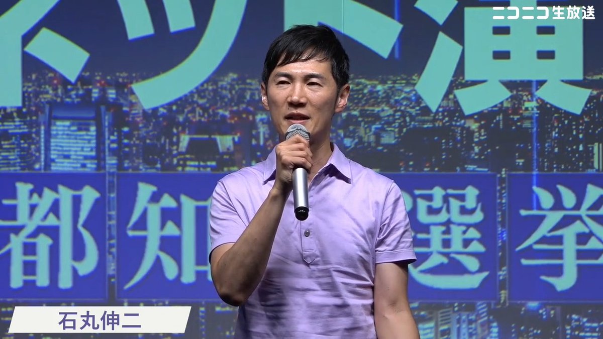 石丸伸二氏がネットで生演説【東京都知事選2024】 「政治に興味・関心を持たなければ、政治家・行政人が緩んでしまう」「日本の未来は東京都民に委ねられている」 ▶ #石丸伸二 石丸伸二 #ネット演説 #都知事選 #東京都知事選 #東京都知事選挙 #東京都知事選挙2024