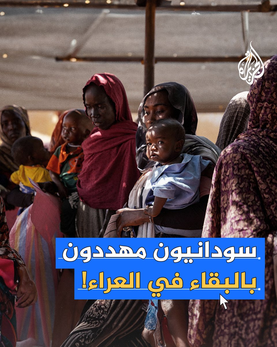بعد أيام من سيطرة قوات الدعم السريع على مدينة سنجة.. آلاف المدنيين يواجهون خطر الموت أو النزوح في ظل معاناة إنسانية متفاقمة