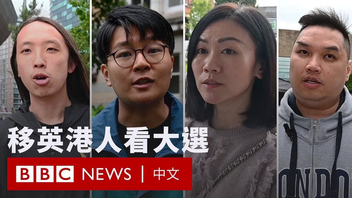 获批“香港BNO签证”的移英港人在2024年英国大选成为了“首投族”，BBC中文到大曼城地区听听他们对这次选举的所思所想。