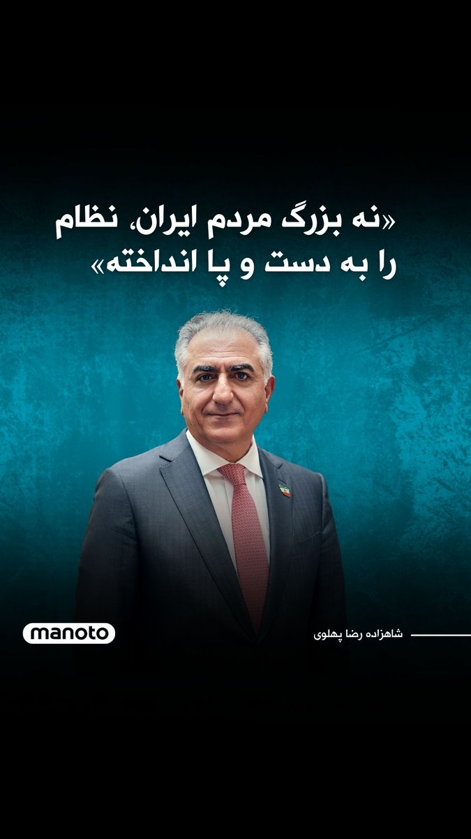 شاهزاده رضا پهلوی در گفتگو با منوتو تحریم گسترده انتخابات ریاست جمهوری از سوی مردم ایران را موفقیتی چشمگیر عنوان کرد که نظام را به دست و پا انداخته است. شما می‌توانید گفتگوی کامل شاهزاده رضا پهلوی با منوتو را در کانال یوتیوب منوتو مشاهده کنید.