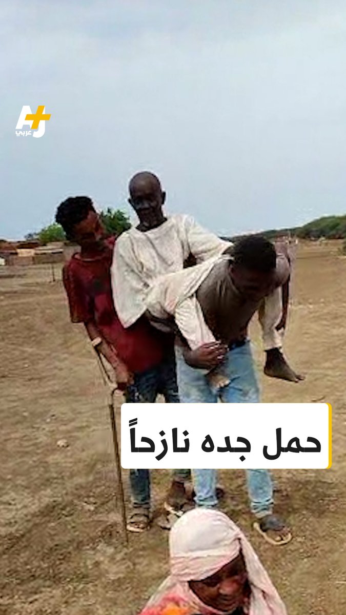 حمل جده على ظهره مشياً 15 ساعة.. صورة مازن مجدي توثق واحدة من قصص سودانيين اضطروا للنزوح بسبب القتال بين الجيش السوداني وقوات الدعم السريع في مدينة سنجة بولاية سنار جنوب شرقي السودان. لكنها ليست الوحيدة..
