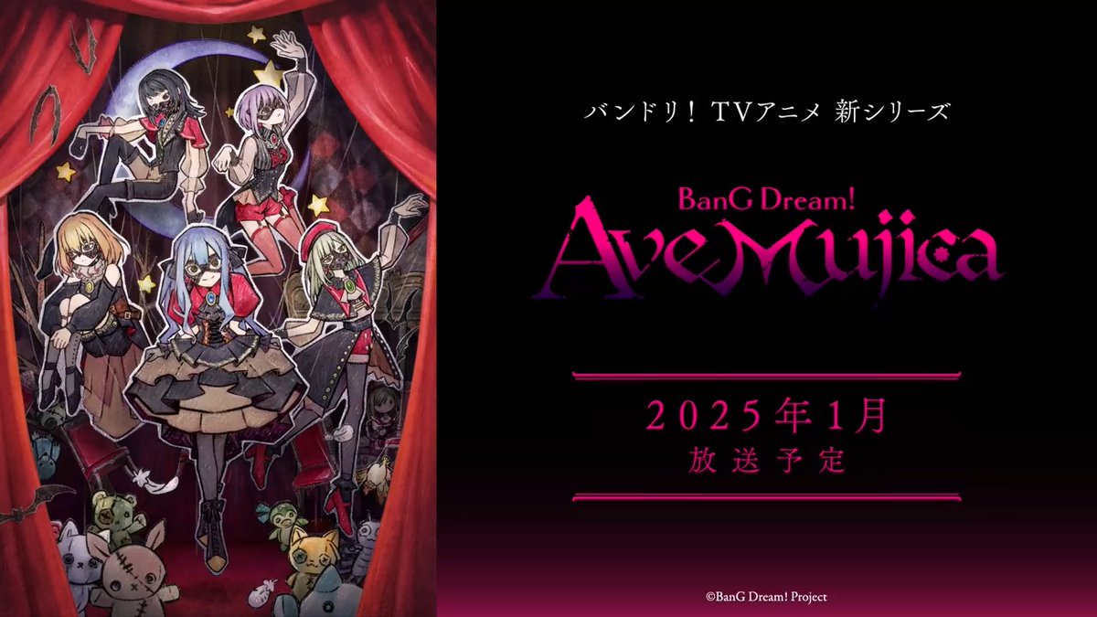 【速報】 TVアニメ「BanG Dream! Ave Mujica」のティザー映像を公開いたしました🎉 アニメの本編映像や第2弾ティザービジュアルが初解禁です✨ 2025年1月放送予定のTVアニメ「BanG Dream! Ave Mujica」をどうぞお楽しみに🌙 #AveMujica #バンドリ #バンドリ大発表会2024