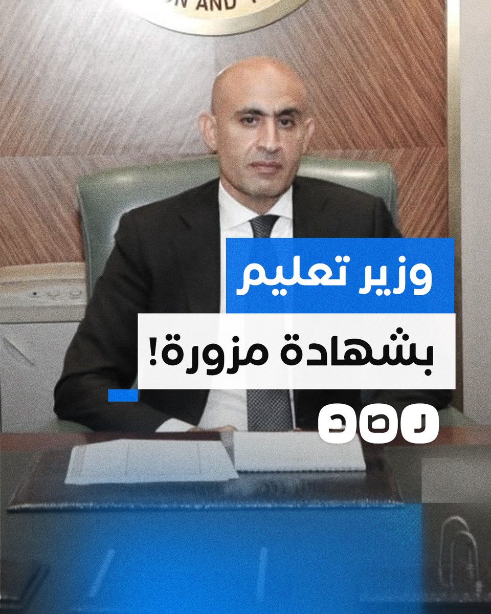 هرب من المجر وزور شهادة دكتوراه.. ماذا نعرف عن وزير تعليم السيسي؟