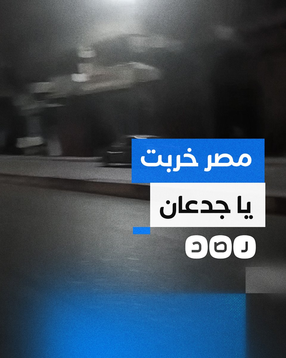 مواطنون يوثقون حملات الحكومة لغلق المحال التجارية بهدف تخفيف أحمال الكهرباء
