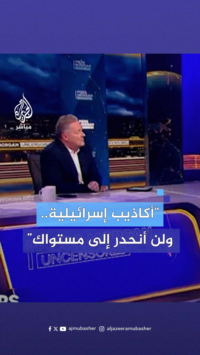 “أكاذيب قذرة ومثيرة للاشمئزاز”.. المغني البريطاني روجر واترز يتحدى بيرس مورغان بشأن ادعاءات الاغـتـصـ ـاب في 7 أكتوبر #الجزيرة_مباشر #غزة
