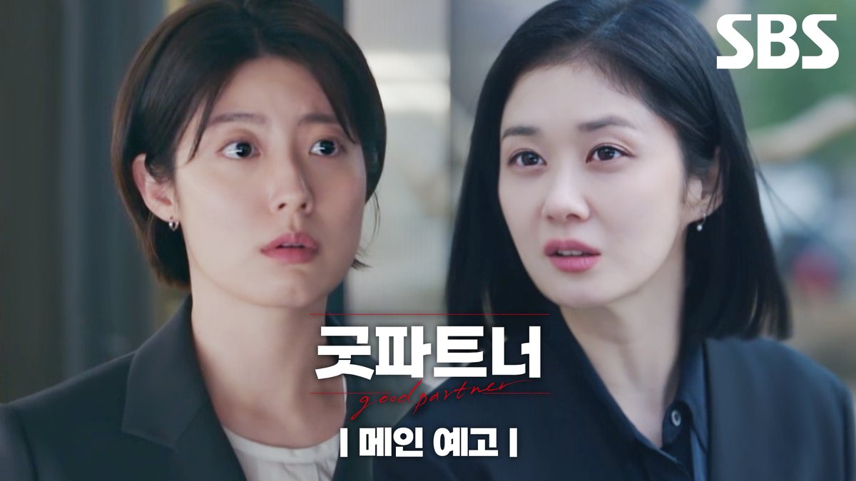 [메인 예고] "혼내주고 싶댔지? 하게 해줄게" 베테랑 장나라, 신입변호사 남지현 선택한 이유는?! SBS 새 금토드라마 <굿파트너> ☞ 7월 12일 [금] 밤 10시 첫 방송 #SBS새금토드라마 #굿파트너 #Goodpartner #굿파트너메인예고 #메인예고 #장나라 #남지현 #김준한 #표지훈 #지승현 #한재이