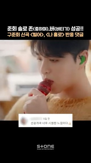 존버 성공( Ĭ ^ Ĭ )대체불가 목소리로 고막 녹인 구준회 신곡 반응 댓글😲 #JU_NE #구준회 #JU_NE_1ST_SOLO #멍 #BRUISE #빌어 #나홀로