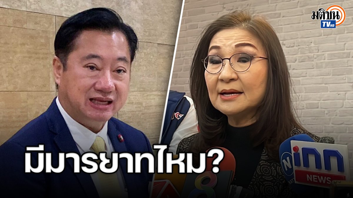 อ.นันทนา นันทวโรภาส ว่าที่ สว. ถามหามารยาท สว.ชุดเดิม ทำไมยังจะนัดประชุม 8 ก.ค. อีก ทั้งที่ชุดใหม่จะเข้ามาแล้ว #สว2567 #สว67 #เลือกสว67 #มติชน_สวชุดใหม่Thailandselect #มติชนทีวี