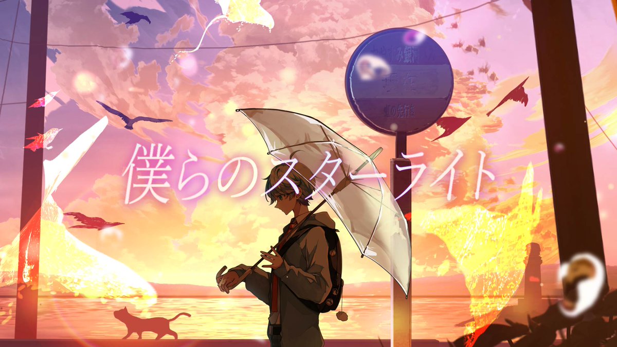 【MV】僕らのスターライト(feat. -hotoke-) - MIMI Vocal：hotoke Music , Lyrics：MIMI Illustration：川名 Background：まころん Movie：よろ 🎲Full Ver #VocaDuo2024 #いれいす