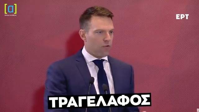 Όλα τα λεφτά στο χειροκρότημα..