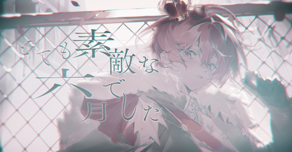 とても素敵な六月でした / Eight (Cover)