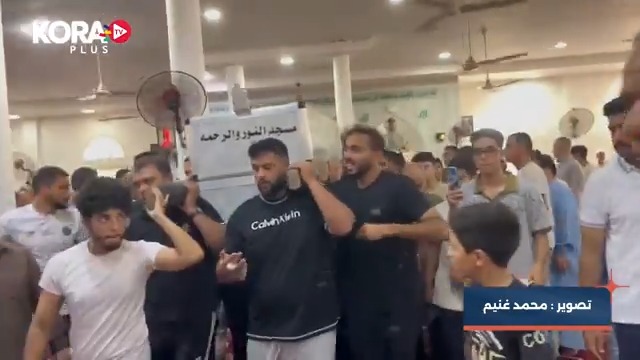 كهربا يحمل جثمان أحمد رفعت عقب إنتهاء صلاة الجنازة بالمسجد 🔴