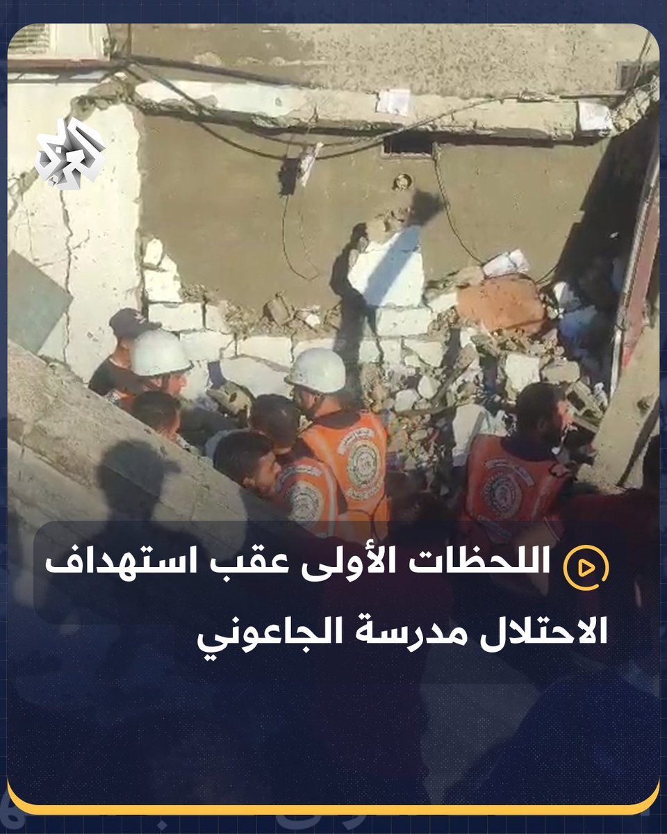 مدرسة الجاعوني بمخيم النصيرات عقب استهدافها من قبل القوات الإسرائيلي تصوير : خالد عبد الرحمن