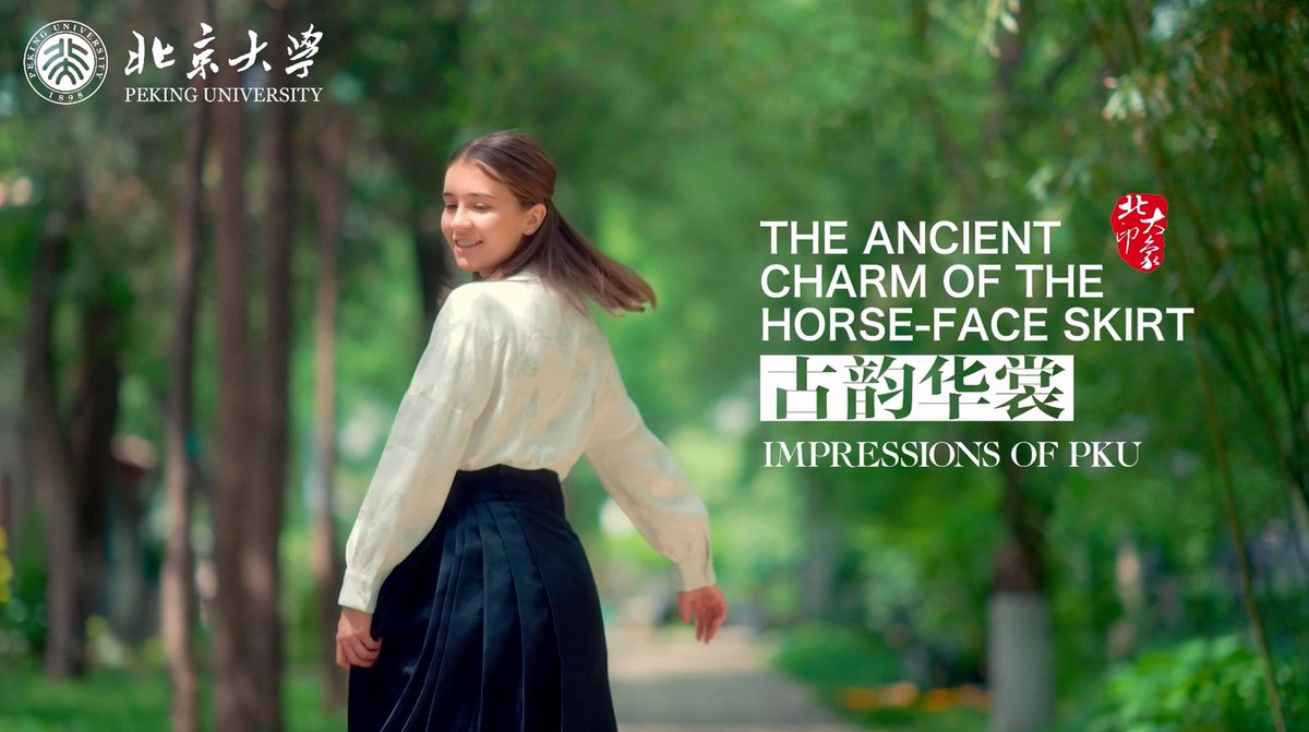 Take a leisurely stroll by Weiming Lake in a #PKU-themed horse-face skirt, where #Yanyuan's quaint architecture perfectly complements the skirt, creating a fusion of past and present. #Mamianqun #Beida