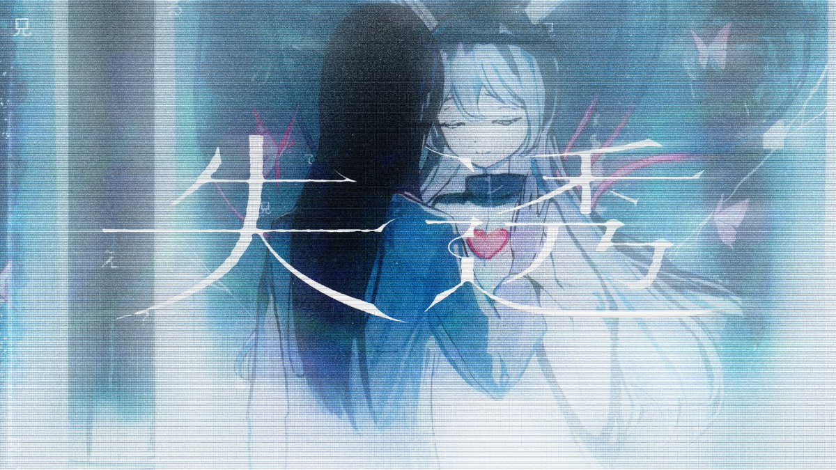 「失透」 MV - music,lyric:rinri(rinri) illustration:ミツ蜂(ミツ蜂) movie:mirin(@uozom_) mix:さぶろう(さぶろう) vo:むト(むト) #VocaDuo2024 #ボカデュオ2024