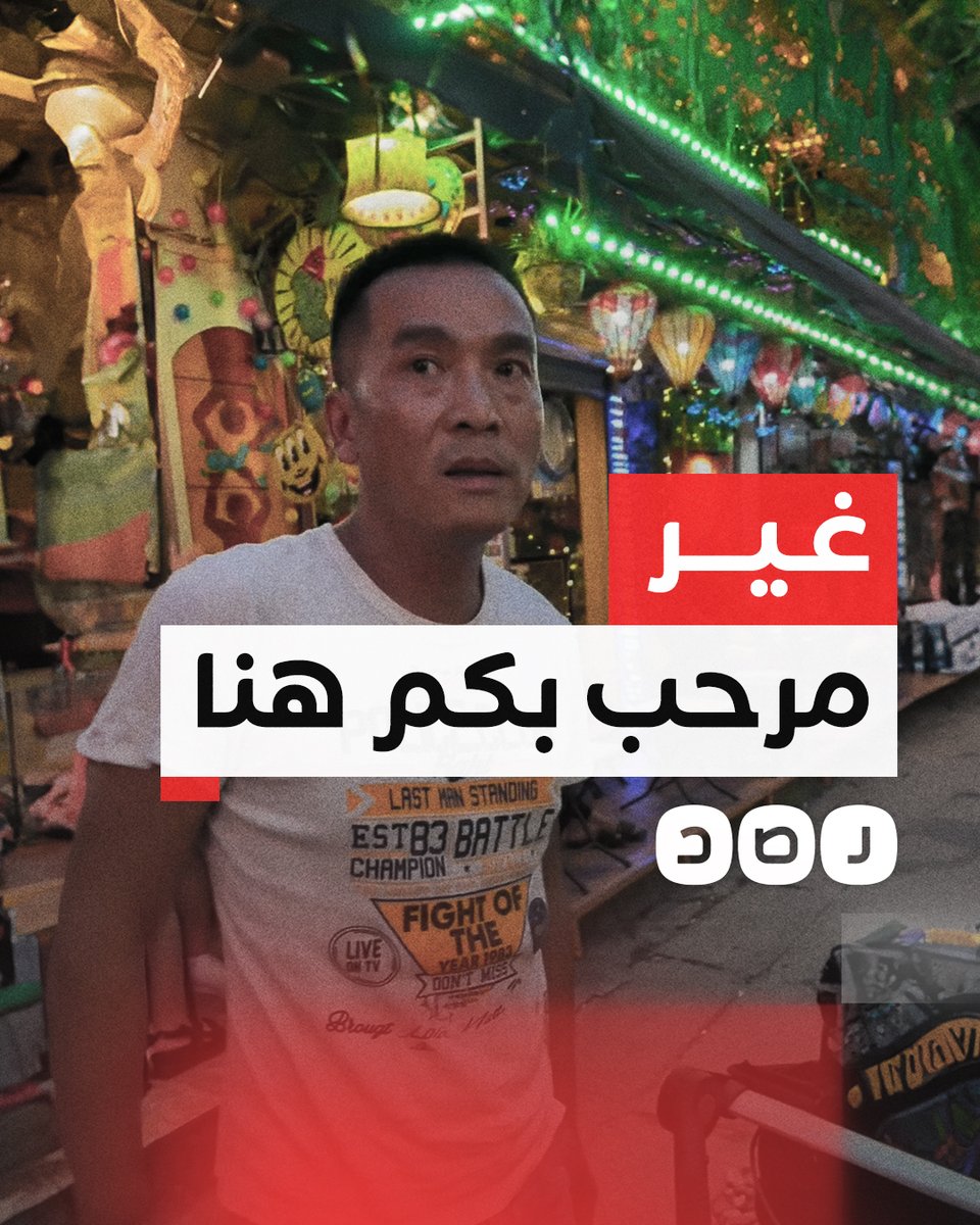 صاحب مطعم فيتنامي يطرد سياحًا "إسرائيليين" ويفتخر بلافتة كتب عليها "الحرية لفلسطين"