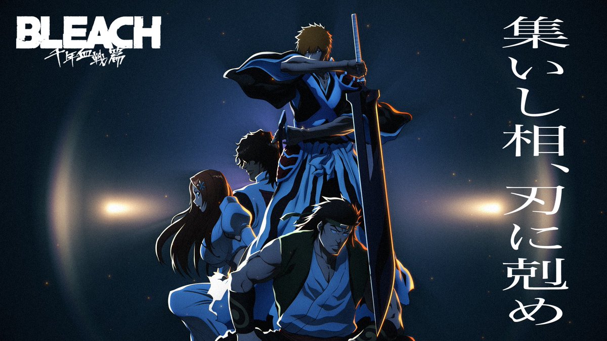 ◤ ̄ ̄ ̄ ̄ ̄ ̄ ̄ ̄ ̄ ̄ ̄ ̄◥ TVアニメ 『 #BLEACH 千年血戦篇』 第3クールスペシャル解禁PV ◣____________◢ 𝟐𝟎𝟐𝟒.𝟏𝟎. 𝐎𝐍 𝐀𝐈𝐑 #森田成一 & #杉山紀彰 コメント付きスペシャルムービー! 🎥 #BLEACH_anime