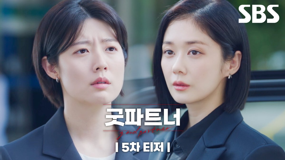 [5차 티저] '잘 헤어지기 위해서' 선 중의 최선을 찾아가는 이야기 SBS 새 금토드라마 <굿파트너> ☞ 7월 12일 [금] 밤 10시 첫 방송 #SBS새금토드라마 #굿파트너 #Goodpartner #굿파트너5차티저 #5차티저 #장나라 #남지현 #김준한 #표지훈 #지승현 #한재이