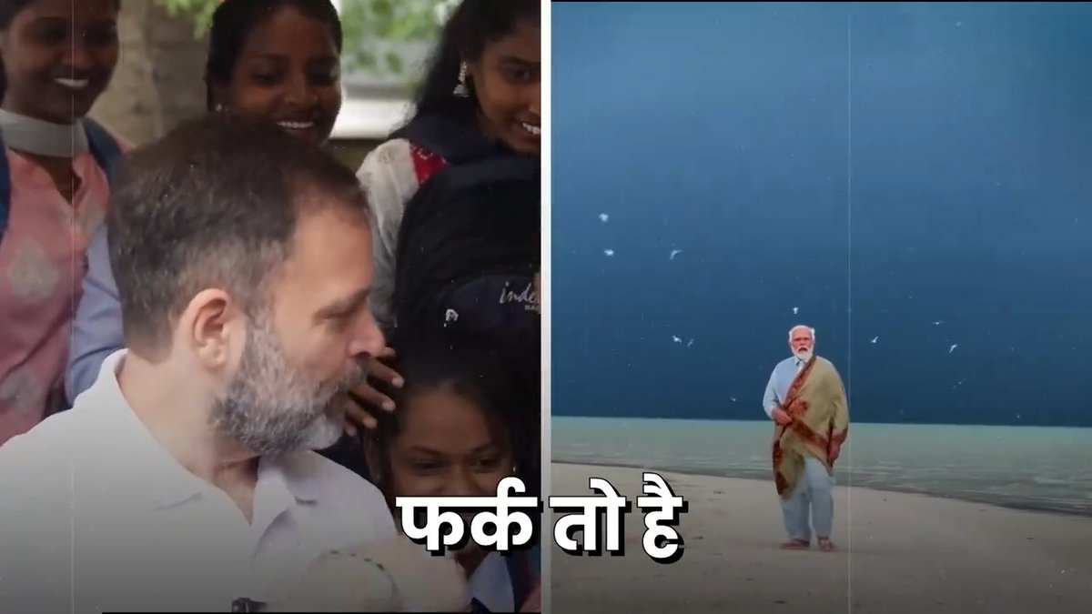 फ़र्क़ है, बहुत फ़र्क़ है