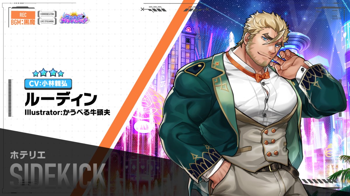 【お知らせ】 ライブ・ア・ヒーロー!期間限定イベント「サマーナイツ・ラストイリュージョン」の予告動画『ルーディン編』をYouTubeにて公開しました。 #LIVEAHERO #ラブヒロ