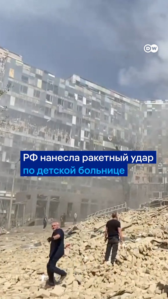 "Здесь лежали маленькие дети". Последствия российского ракетного удара по детской больнице "Охматдет" в Киеве. Это крупнейшая детская больница Украины. Повреждены реанимацонное, операционное и онкологическое отделения. Есть погибшие и пострадавшие. Люди помогают разбирать завалы